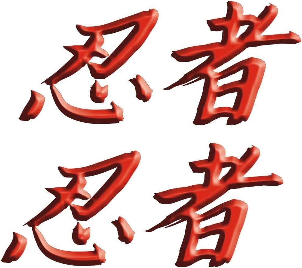 Japanese Kanji meaning Ninja fits Kawasaki ZX Motorcycle Decal set Red
